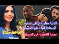 الدنيا مقلوبة على اللى حصل فى كنيسة قنا و2 ستات مسلمين دخلوا الكنيسة قلبوا مواقع التواصل 