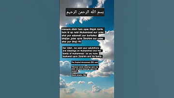 O Allah We Ask For Your Peace And Blessings Upon Our Prophet Muhammad Allah Salawat Muhammad ﷺ 
