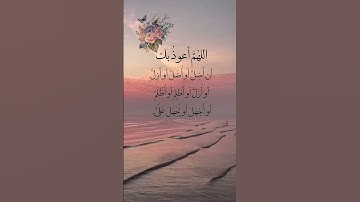 أصبحنا وأصبح الملك لله 💞#صلوا_على_النبي#استغفار #اكسبلور #قران_كريم#لايك#أذكار_المسلم #أفكار_منزلية