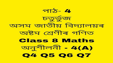 assam jatiya bidyalay class 8 maths chapter 4a q 4,5,6,7/jatiya bidyalay class 6 maths chapter 4q/ma