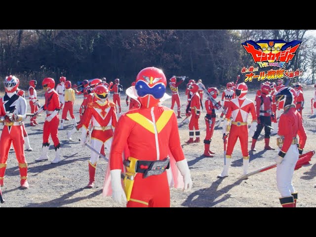 歴代レッドが大集結！初代レッドのアカレンジャー誠直也も登場／映画