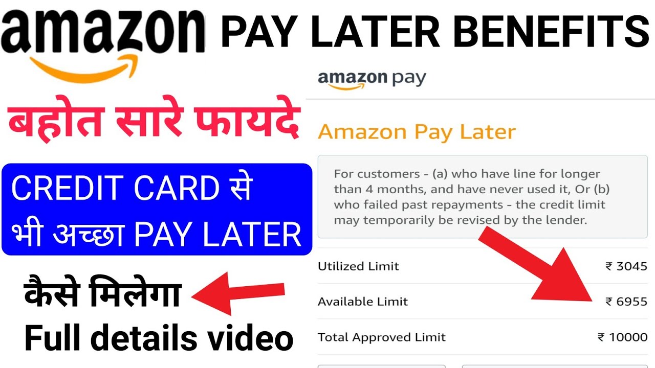 Amazon Pay Later बहोत सारे फायदे / कैसे मिलेगा आओ जानते हैं 😊😊🔥