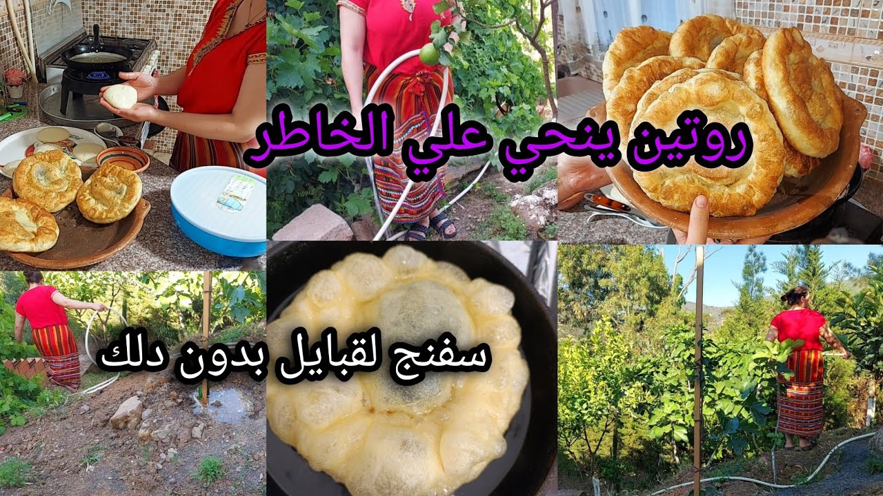 🚫روتين لقبايلية بنت الريف🔥ارواحي حبيبتي تنحي علي خاطرك👌سفنج لقبايل غني عن التعريف🇩🇿بلا تعب بلا دلك❌️