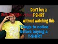 How to look better in a T-shirt | T-shirt tricks and hacks men should know | മലയാളം video