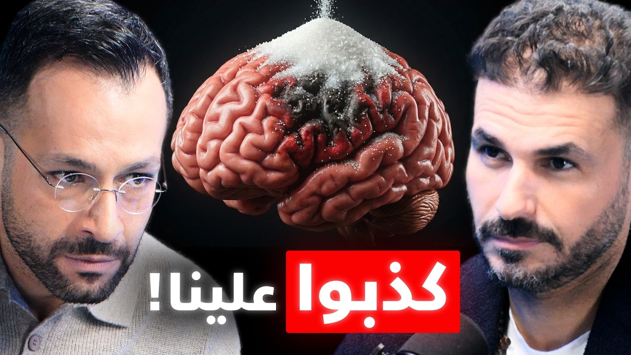 ما أخفاه الطب التقليدي عنك: كيف يشفى الجسد نفسه في 3 خطوات؟ | احكي طب