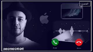 نغمات رنين للهاتف ماهر زين 📱 افضل رنات هاتف