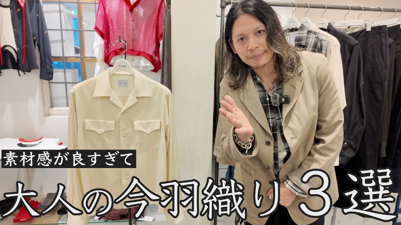 Boss recommends THE LETTERS style! - YouTube