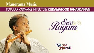 Sree Ragam | Varnam | Sree| Kudamaloor Janardanan