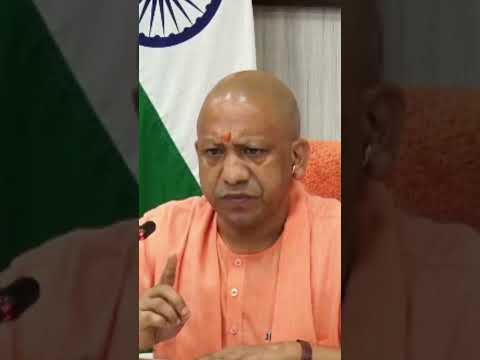 अपराधी कोई भी बचेगा नही।।@OfficialBJPUP #trending #youtubeshorts #yogiadityanath #bjp #bjpindia
