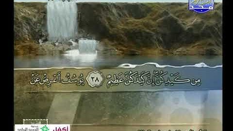 معاذ سامى الدلال ــ سورة يوسف 7 الى 52