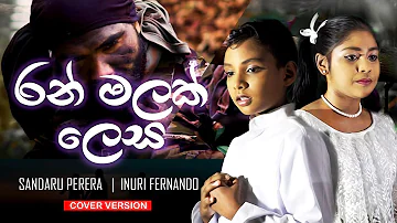 Ran Malak Lesa (රන් මලක් ලෙස) - Sandaru Perera | Inuri Fernando (Cover Version)