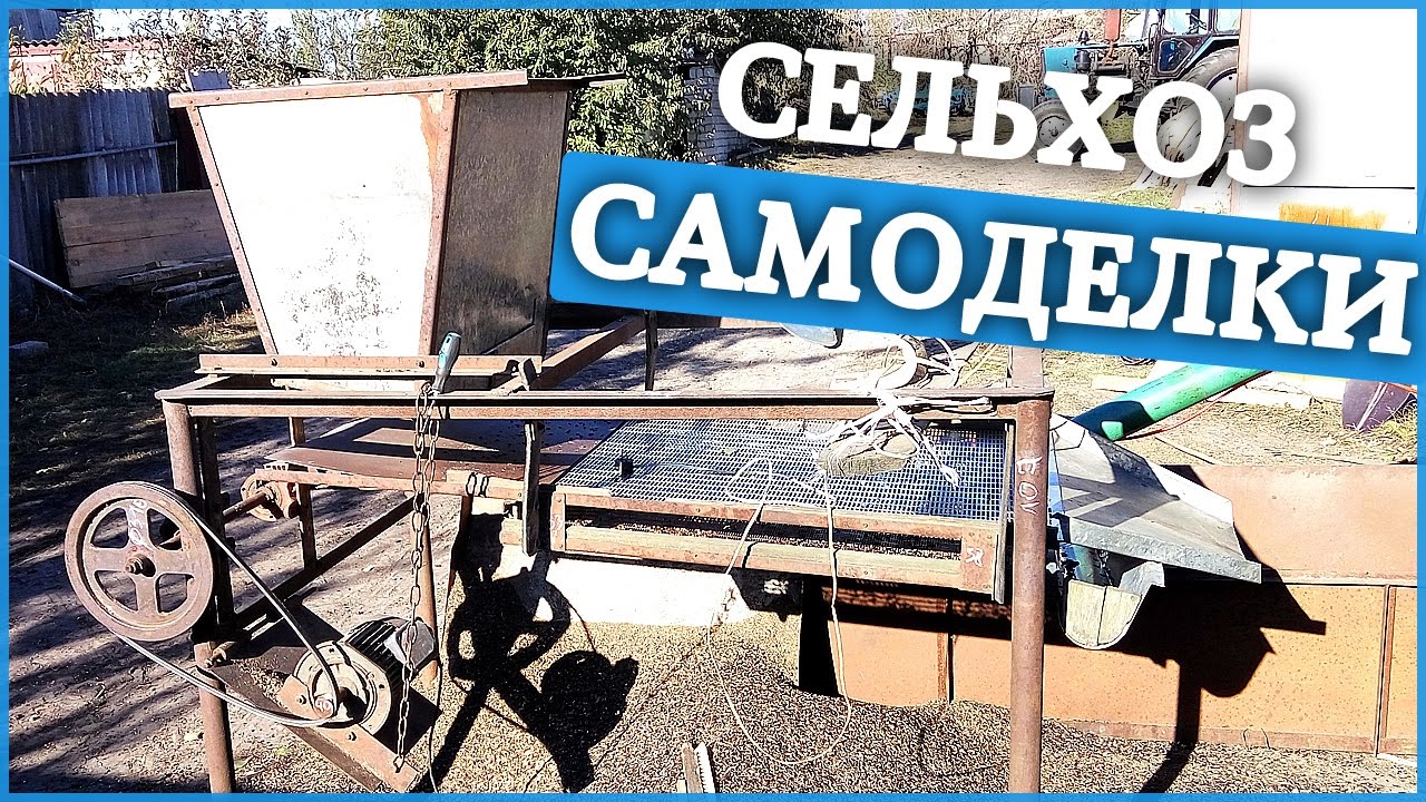 Веялка для зерна своими руками чертежи