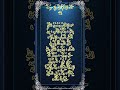 احسنو الظن بالله العلي العظيم احسنو الظن بالله العلي العظيم