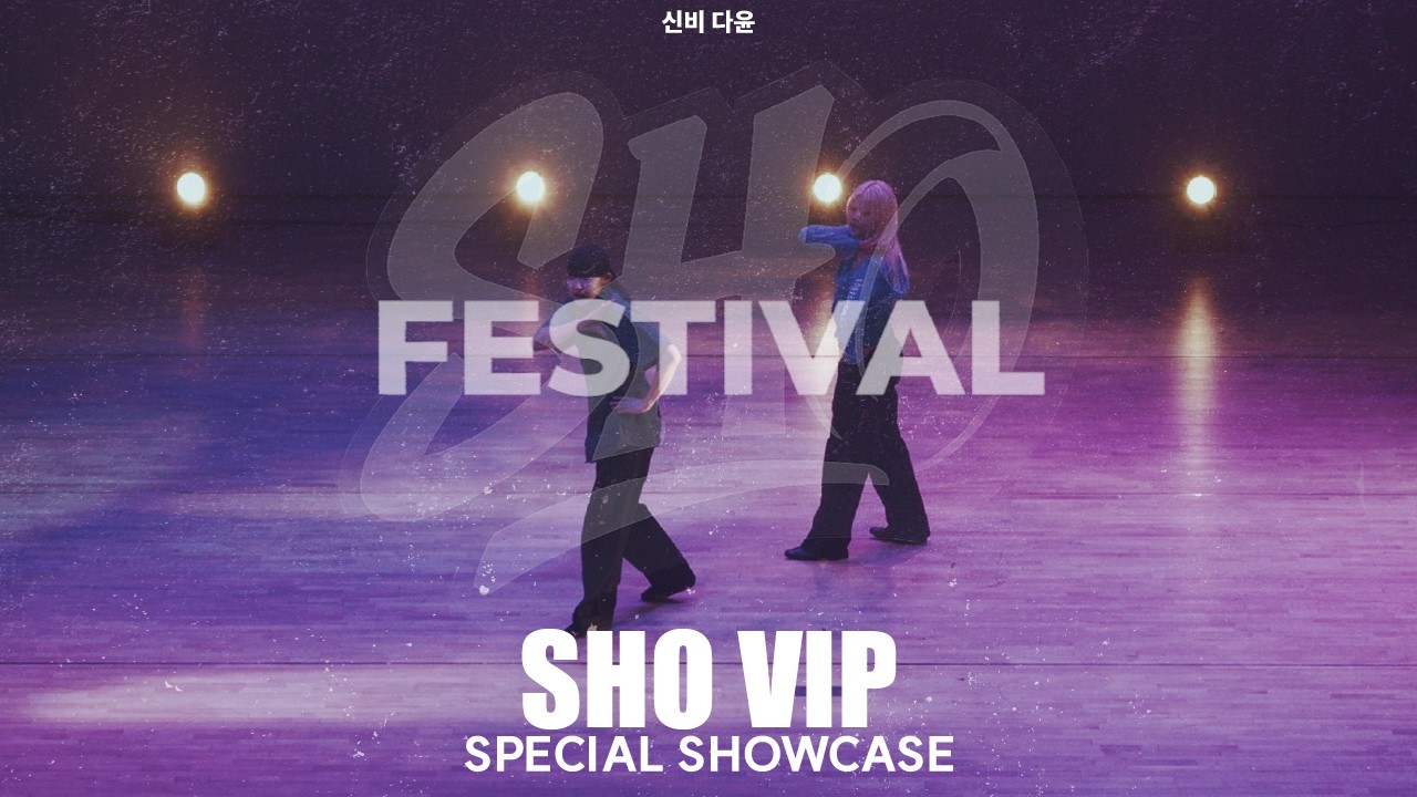 SHO VIP | SHO ART STUDIO | 11주년 | 11th anniversary