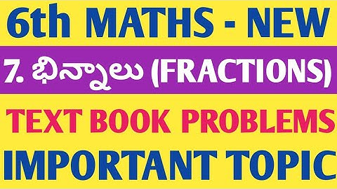 6th MATHS(NEW) | 7. భిన్నాలు (TEXT BOOK PROBLEMS) | FRACTIONS