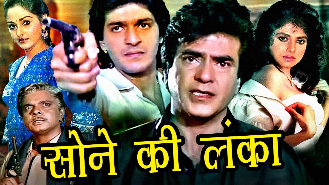        Sone Ki Lanka  Jeetendra Jaya Prada Chunky Pandey