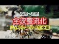 【素人DIY】全波整流化 ジェネレーター加工編 スーパーカブ50【直流】