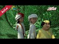مغامرات منصور مغامرات مشوقة جزء 5 Mansour Cartoon 