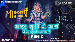 Arji Suni ne Aai (Remix Song ) Dj remix song