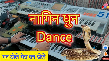 नागिन धुन 2023🐍|| Nagin Been Dhun || Been Music || Nagin Dance Been Music