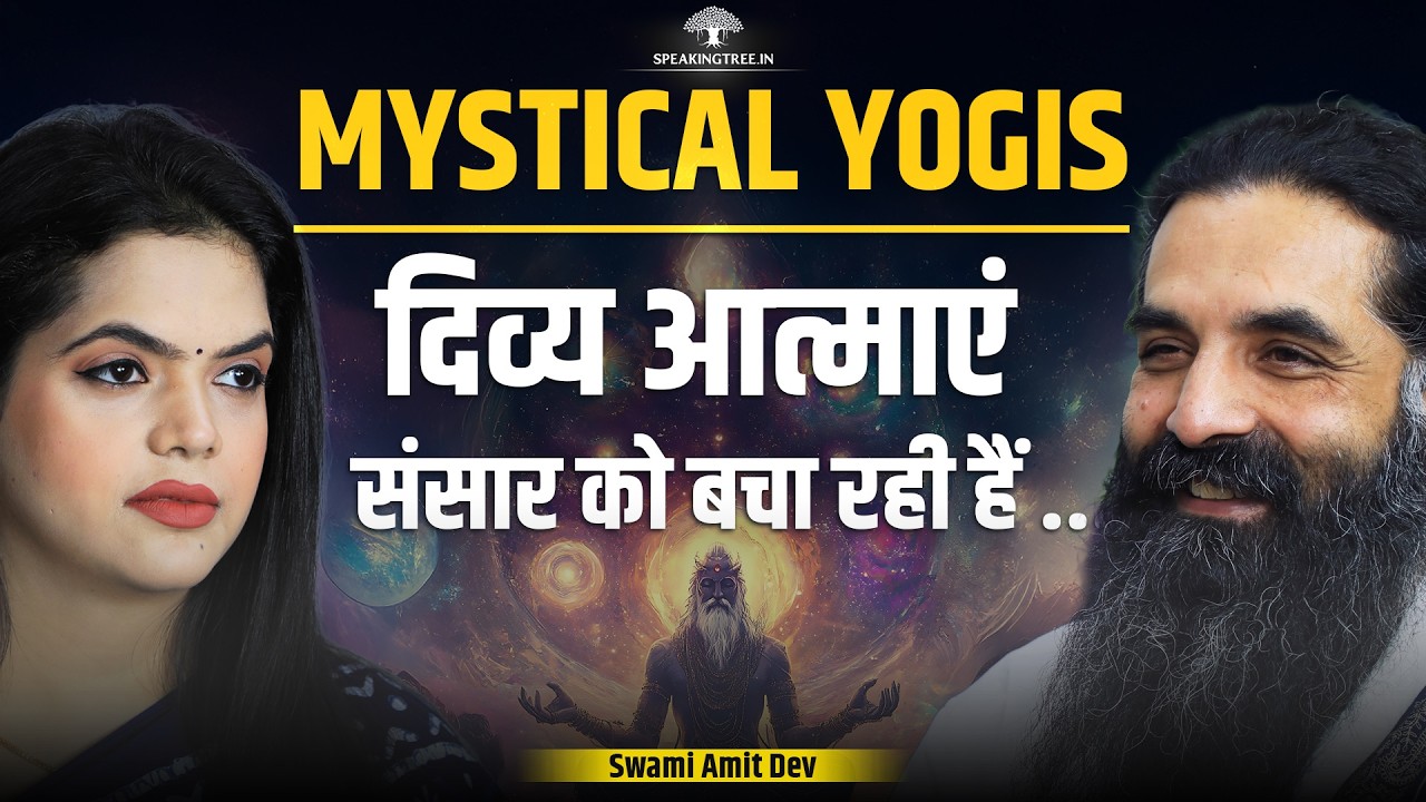 Divine Yogis in the Himalayas: Mahavatar Babaji, Hanuman Chalisa & Astral Travel । Swami Amit Dev