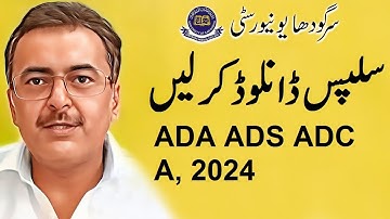 ADA ADS ADC Annual 2024 Roll Number Slips Sargodha University