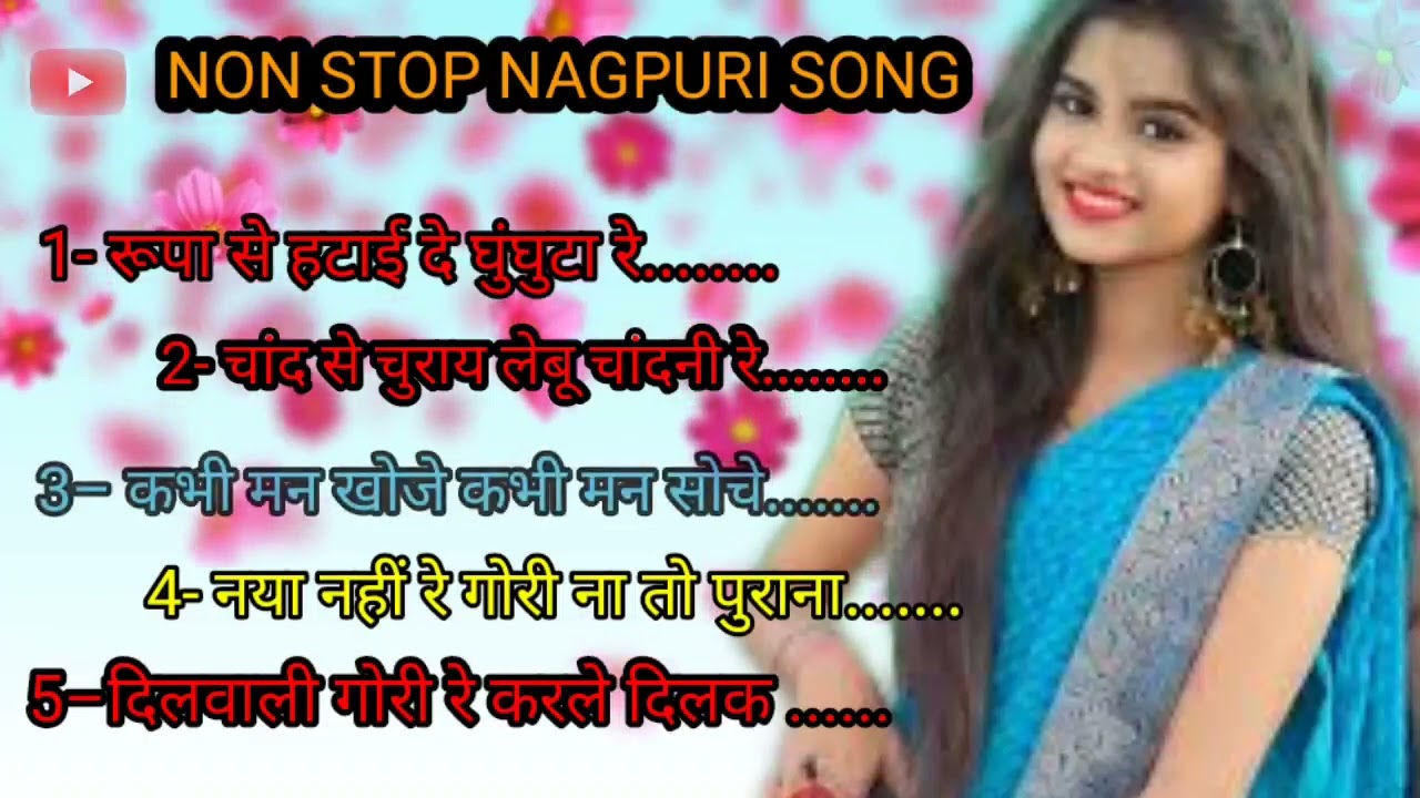 Rupa Se Hatai De Ghunghuta Re        Non Stop Old Nagpuri Song