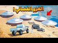 الفاضائين يغزون الارض فلم قراند GTA V 