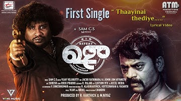 Thaayinai Thediye song | Repeat SHOE | YogiBabu | Sam C.S | Chinmayee| Kingsley | KpyBala | Mother