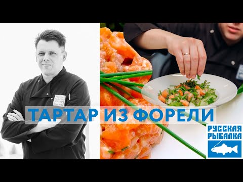 Тартар Из Форели. Ресторан «Русская Рыбалка» В Комарово.