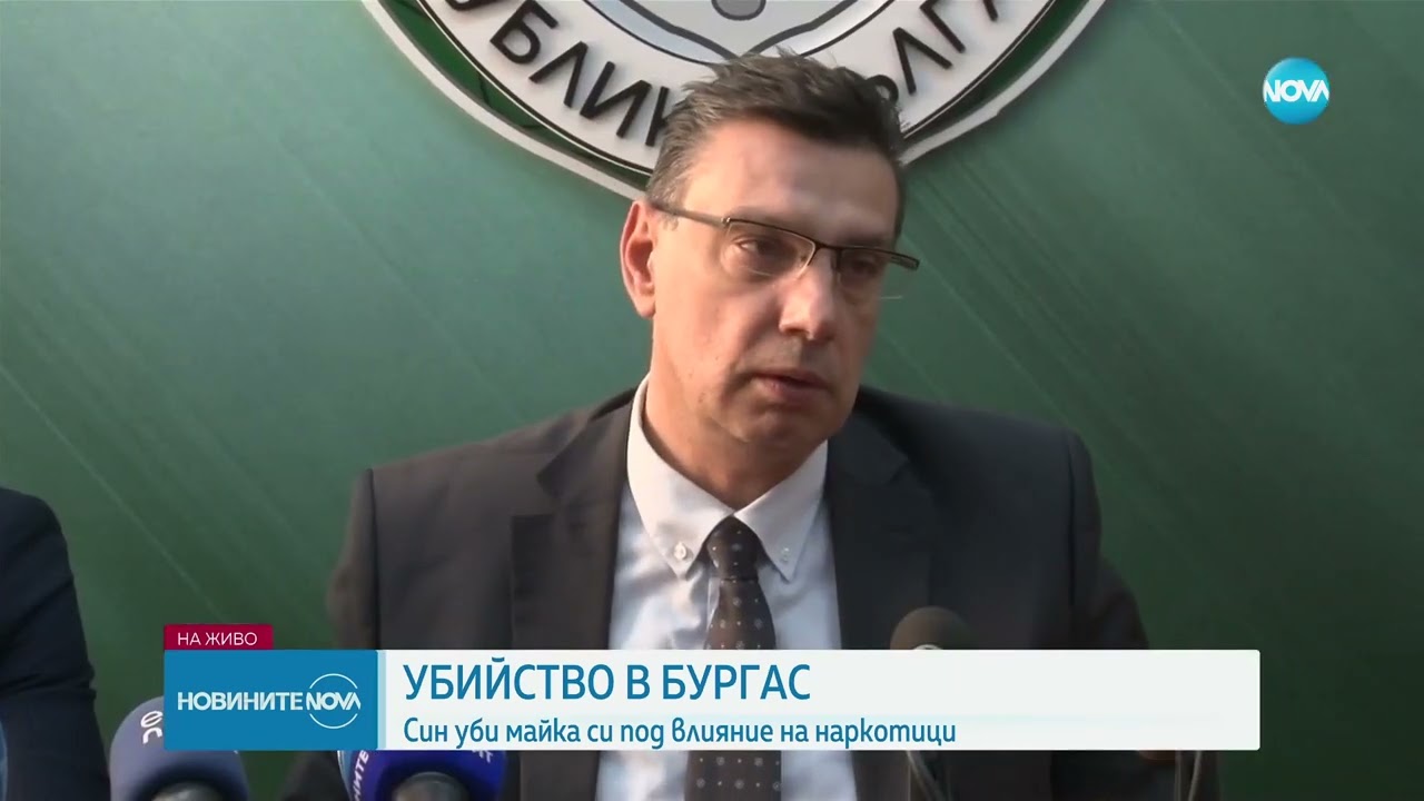 „Унищожих ѝ бъбрека”: Синът на убитата в Бургас учителка призна вината си - Новините на NOVA