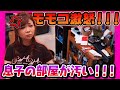 #072【大激怒！！！】モモコ大激怒！！！東京の長男の家に行ったら汚部屋だった！！！