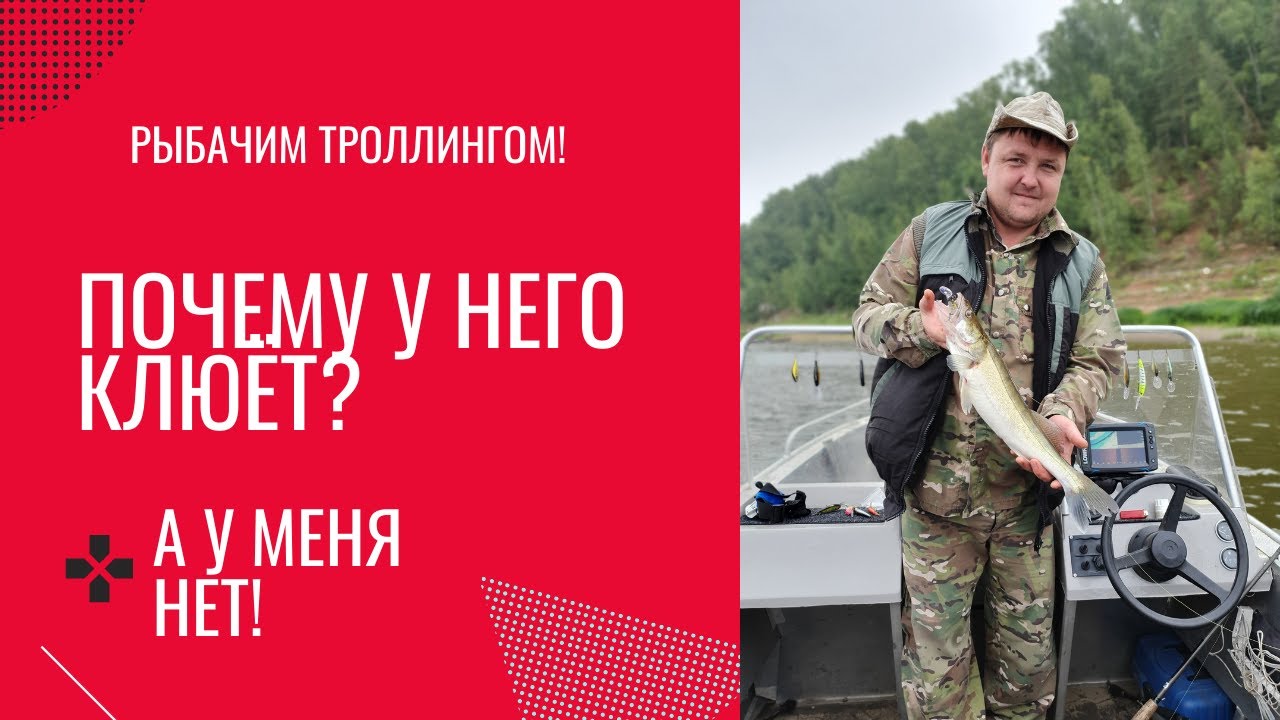 Троллинг на оке видео