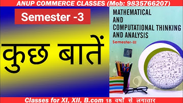 Mathematical and Computational Thinking and analysis| BBMKU semester 3| Semester 3 Maths BBMKU 2023|