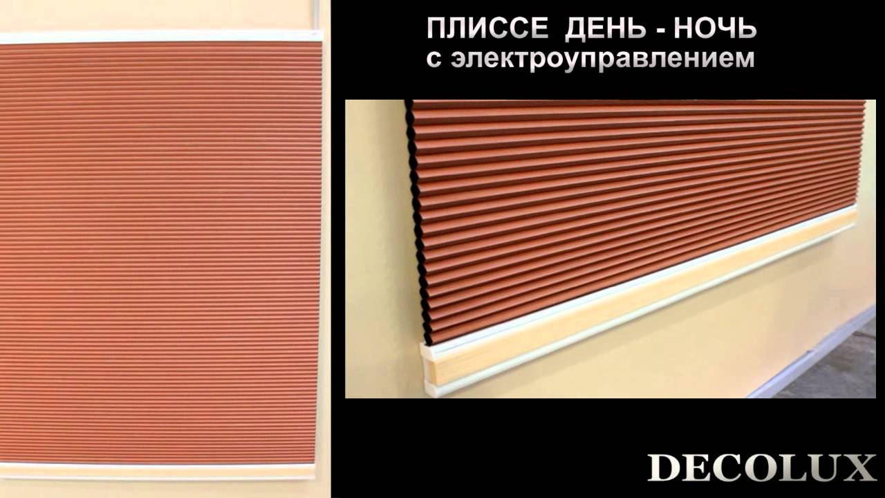 Плиссе день-ночь с электроуправлением карнизы днепр