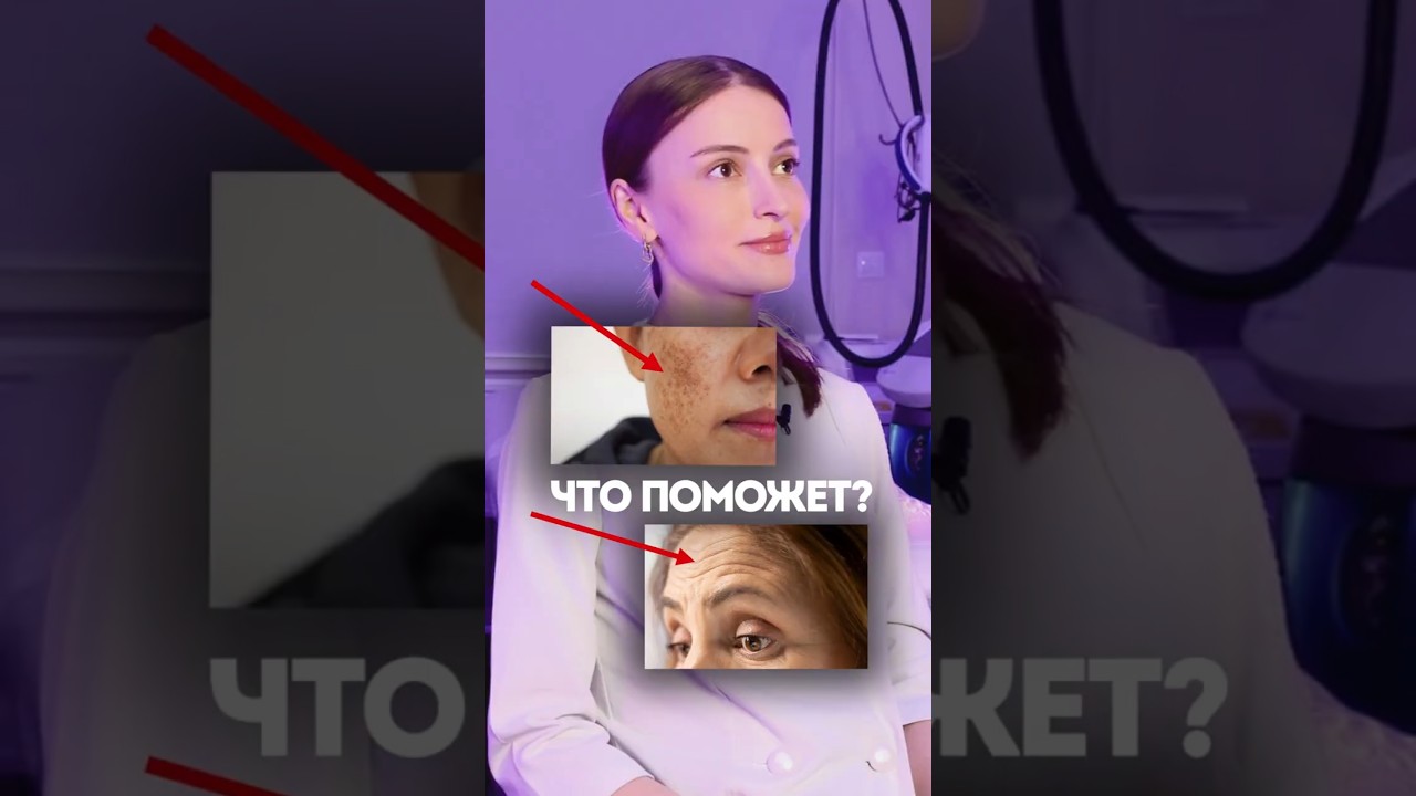 Что вам нужно сделать у косметолога?