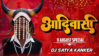 Say Rela Re Rela | Gondi Remix | Dj Satya Kanker & Dj Devendra | साय रेला रे रेला | New Dj Song 2023