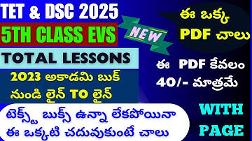 5th Class Evs New Textbook Total Bits 5th Evs New Syllabus 5th Class Evs Practice Bits in Telugu