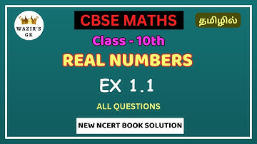 Class 10th Maths EX-1.1 REAL NUMBERS IN TAMIL| NEW NCERT BOOK CBSE| WAZIR