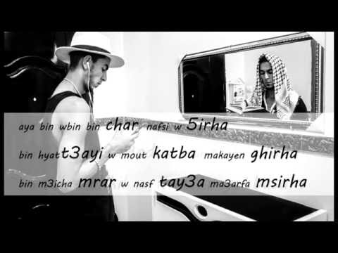 بين و بين HD New Rebel Pt14 Rap Algerien 2016 Tiaret Official Lyrics Video