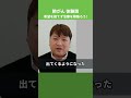 希望を捨てず治療を頑張ろう!【肺がん体験談】