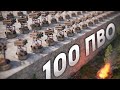 100 ПВО! Самая Масштабная ловушка в Rust Раст