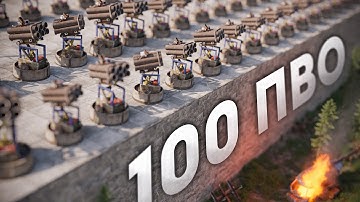 100 ПВО! Самая Масштабная ловушка в Rust Раст