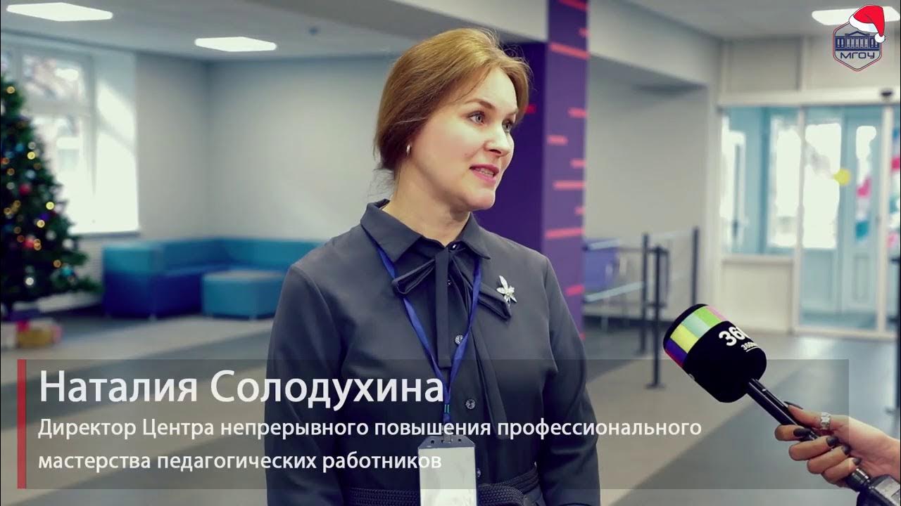 Центр повышения мастерства педагогических работников. Центр повышения мастерства педагогических работников