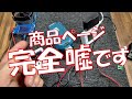 【買う前にこれ見て】マキタ電池対応のAC100Vアダプターを買って検証してみたら商品説明と全然違った