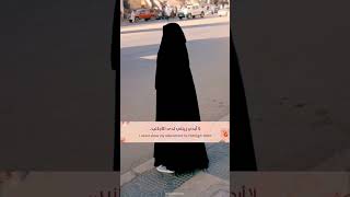 نقابي عفتي وحيائي 🫡❤️🌹😇