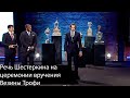 Речь Шестеркина на церемонии вручения Везины трофи. Русские субтитры