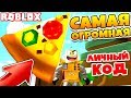 СИМУЛЯТОР ПИЦЦЫ! НАШЕЛ ОГРОМНУЮ ПИЦЦУ! САМЫЙ КРУТОЙ КОД В ИГРЕ ROBLOX PIZZA SIMULATOR