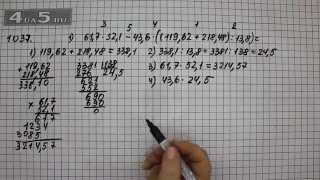 Упражнение 1037. Вариант 1. Математика 6 класс Виленкин Н.Я. Упражнение 1037. Вариант 1. Математика 6 класс Виленкин Н.Я.
