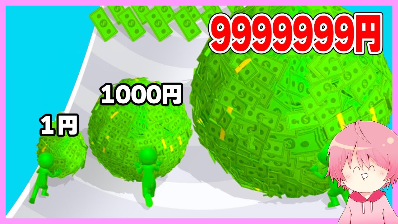 99999999円稼いだ結果 - YouTube